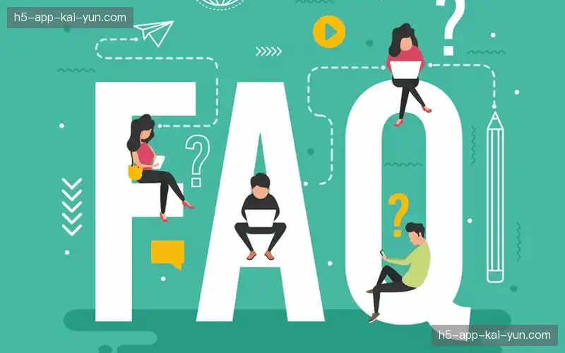 常见问题索引